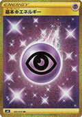 Psychic Energy (095/070) Holofoil