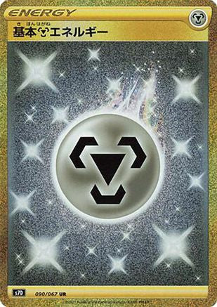 Metal Energy (090/067) Holofoil