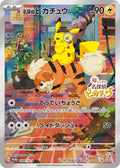 Japanese Pokemon Japan - Detective Pikachu - 098/SV-P (098/SV-P) (Holofoil) [SV-P Promotional Cards]