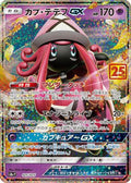 Tapu Lele GX (025/025) Holofoil