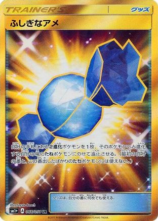Rare Candy - 066/051 (066/051) Holofoil