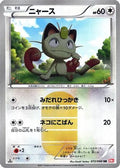 Meowth (072/066) 1st Edition Holofoil