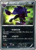 Zoroark (056/052) Unlimited Holofoil