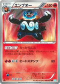 Emboar (056/052) 1st Edition Holofoil