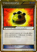 Rocky Helmet (065/059) Unlimited Holofoil