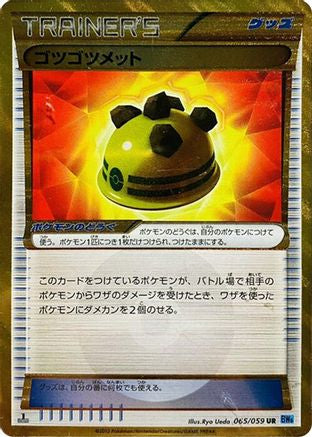 Rocky Helmet (065/059) Unlimited Holofoil
