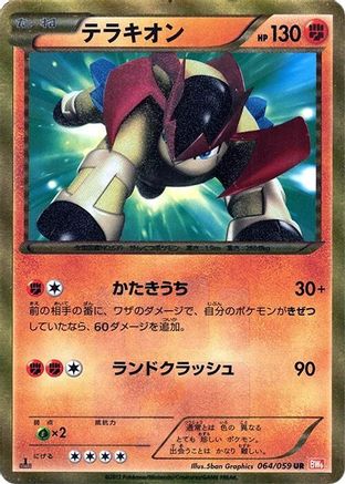 Terrakion (064/059) Unlimited Holofoil