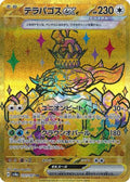 Terapagos ex - 237/187 (237/187) Holofoil