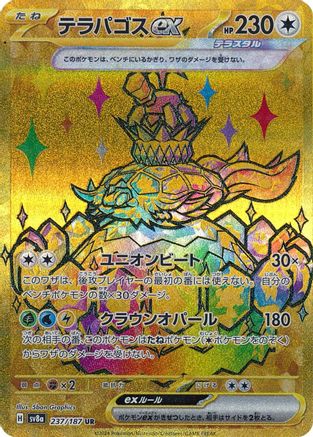 Terapagos ex - 237/187 (237/187) Holofoil