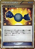 Rare Candy (086/076) 1st Edition Holofoil