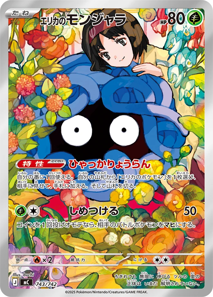 Pokémon Mega Start Deck 100 Battle Collection Japanese