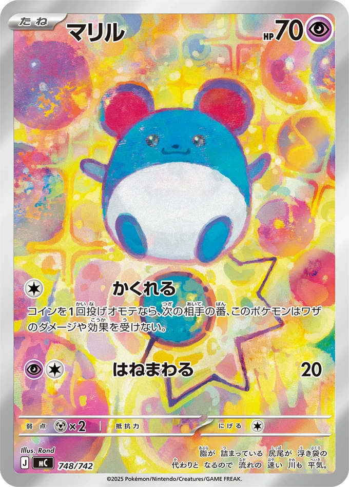 Pokémon Mega Start Deck 100 Battle Collection Japanese