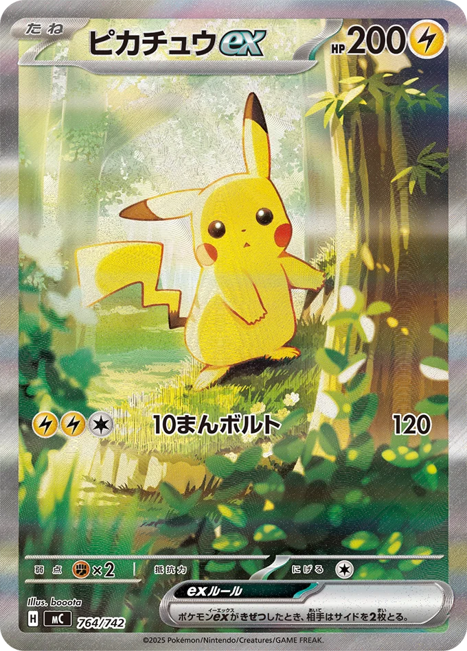 Pokémon Mega Start Deck 100 Battle Collection Japanese