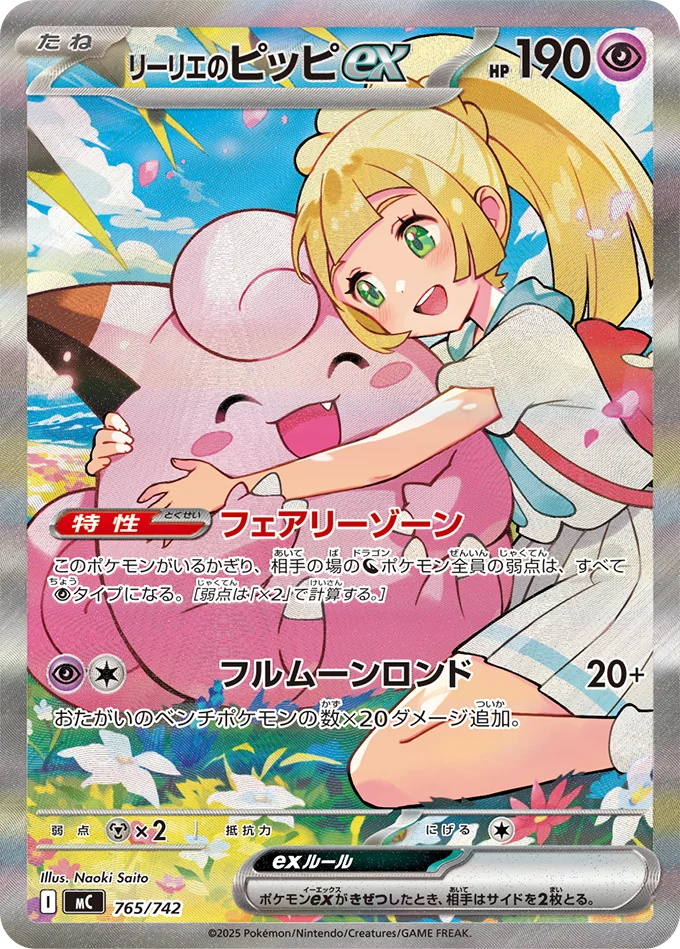 Pokémon Mega Start Deck 100 Battle Collection Japanese