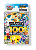 Pokémon Mega Start Deck 100 Battle Collection Japanese