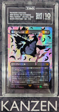 TAG 10 - Travelling Chocobo - Final Fantasy Japanese Exclusive - #0551 - M4936671 - Japanese
